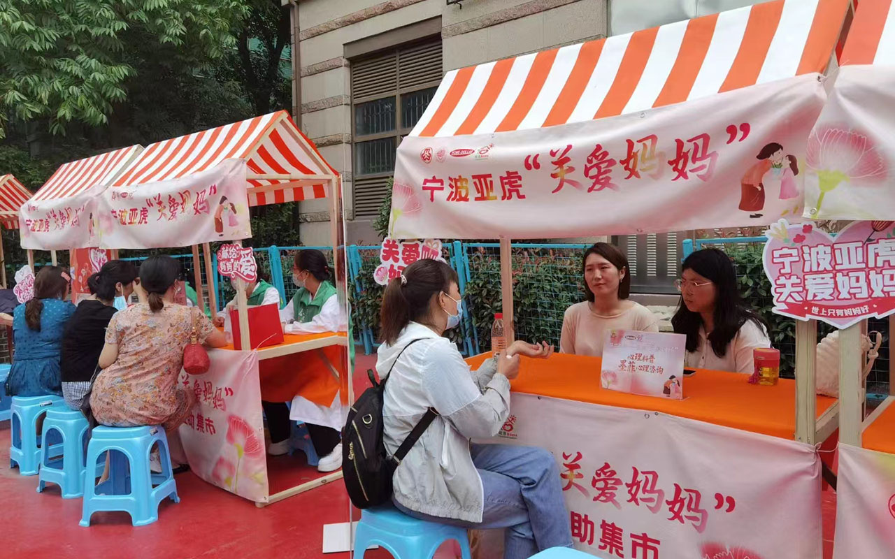 建平宁波亚虎“关爱妈妈”